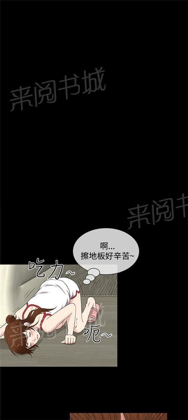 《任性前妻》漫画最新章节第29话 搬走免费下拉式在线观看章节第【4】张图片