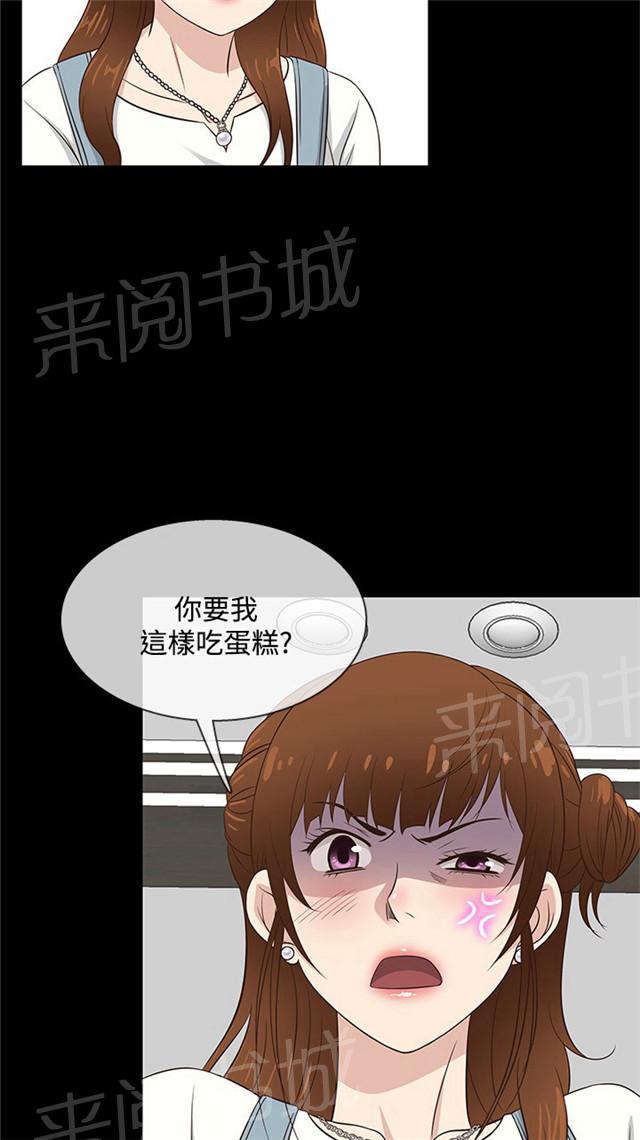 《任性前妻》漫画最新章节第30话 蛋糕免费下拉式在线观看章节第【28】张图片