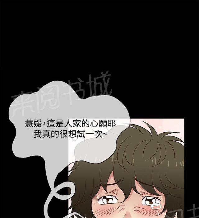 《任性前妻》漫画最新章节第30话 蛋糕免费下拉式在线观看章节第【24】张图片