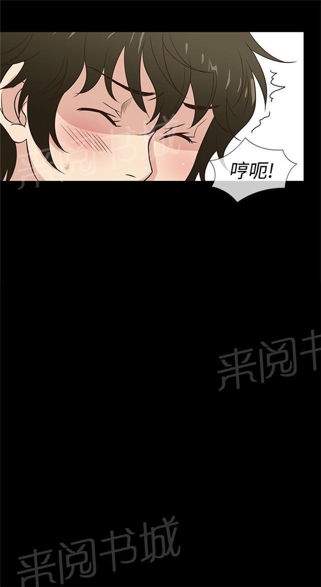 《任性前妻》漫画最新章节第30话 蛋糕免费下拉式在线观看章节第【15】张图片