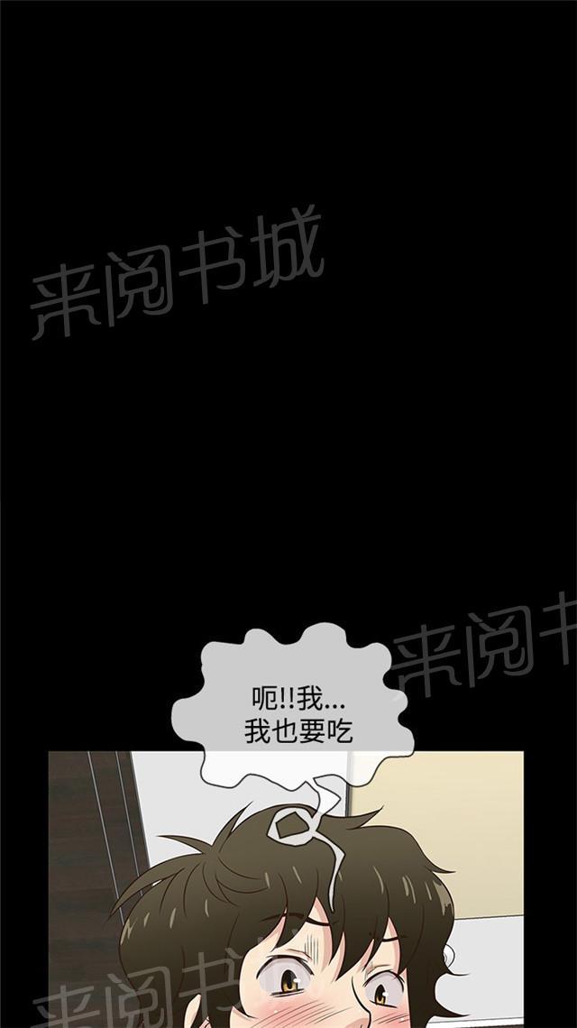 《任性前妻》漫画最新章节第30话 蛋糕免费下拉式在线观看章节第【14】张图片