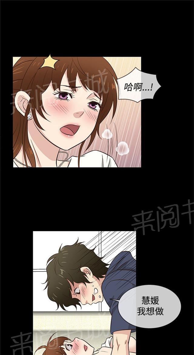 《任性前妻》漫画最新章节第30话 蛋糕免费下拉式在线观看章节第【11】张图片