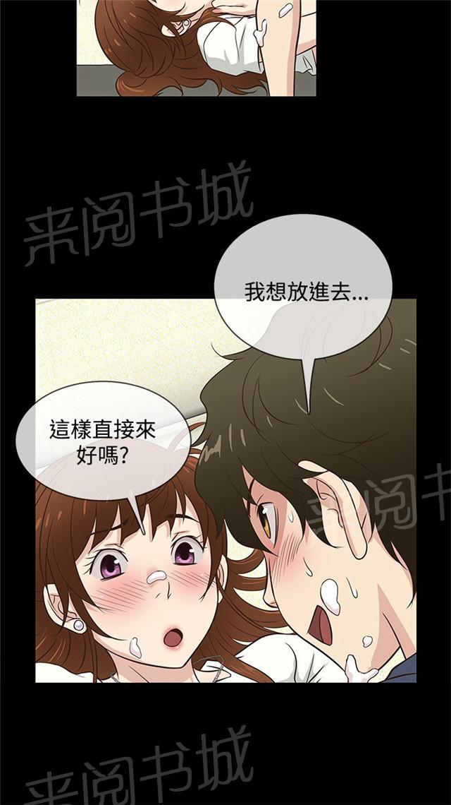 《任性前妻》漫画最新章节第30话 蛋糕免费下拉式在线观看章节第【10】张图片