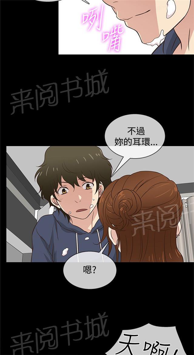 《任性前妻》漫画最新章节第30话 蛋糕免费下拉式在线观看章节第【8】张图片