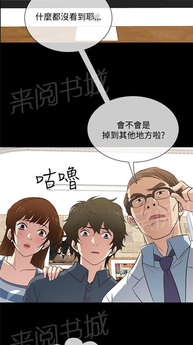 《任性前妻》漫画最新章节第31话 介绍免费下拉式在线观看章节第【35】张图片