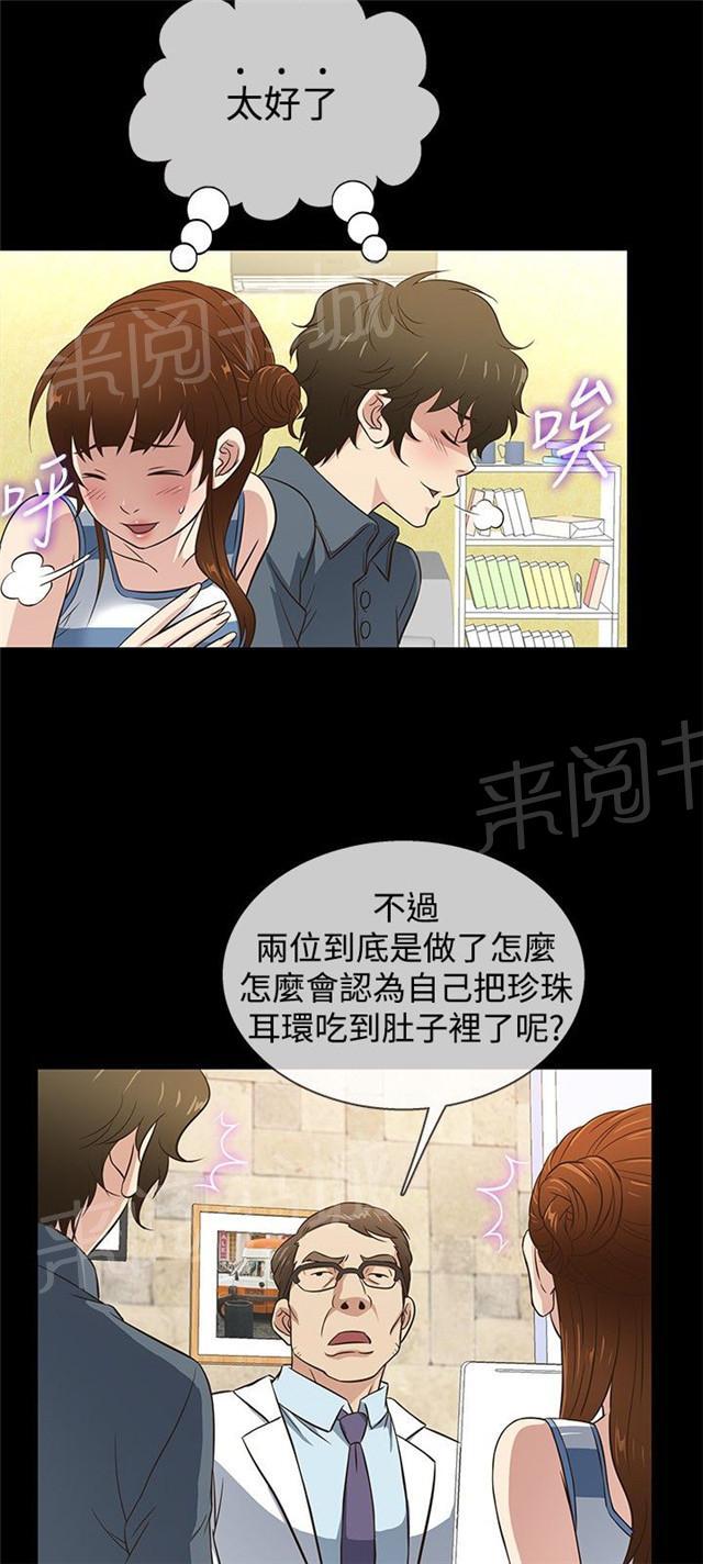 《任性前妻》漫画最新章节第31话 介绍免费下拉式在线观看章节第【34】张图片