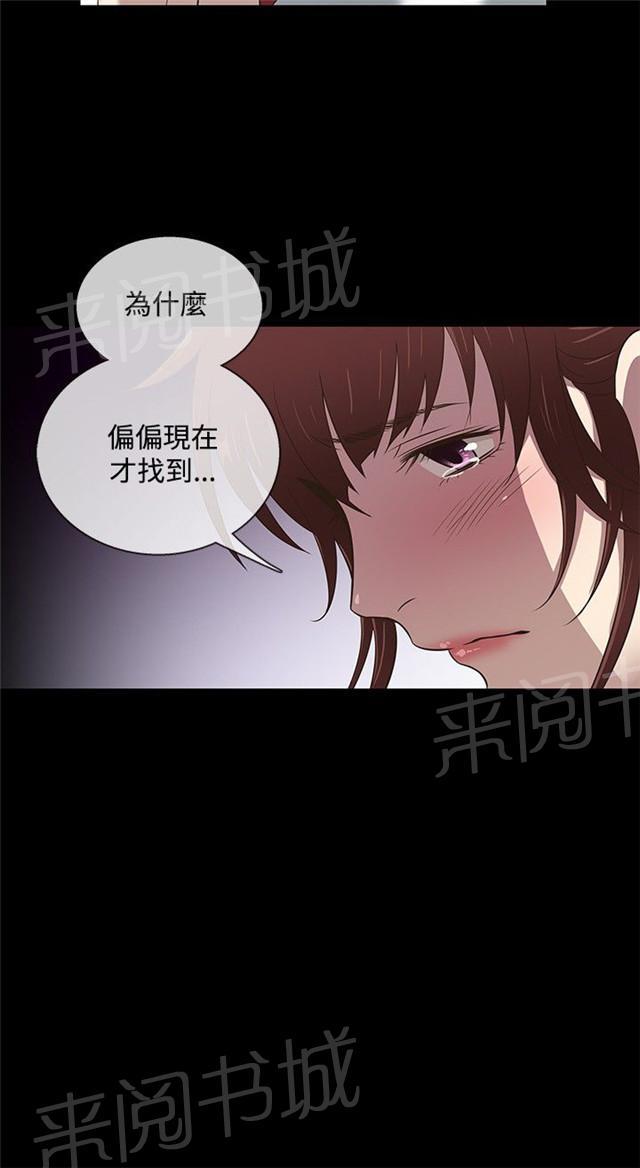 《任性前妻》漫画最新章节第31话 介绍免费下拉式在线观看章节第【30】张图片