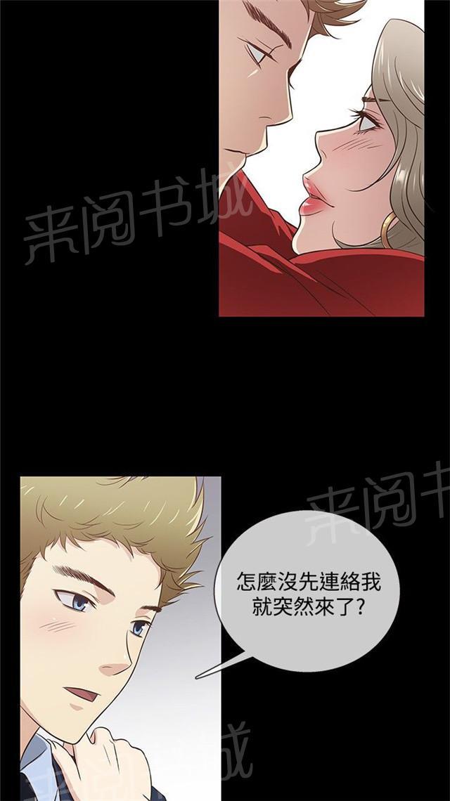 《任性前妻》漫画最新章节第31话 介绍免费下拉式在线观看章节第【27】张图片