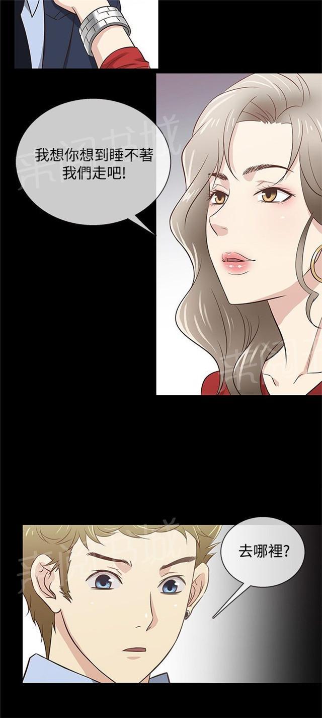 《任性前妻》漫画最新章节第31话 介绍免费下拉式在线观看章节第【26】张图片