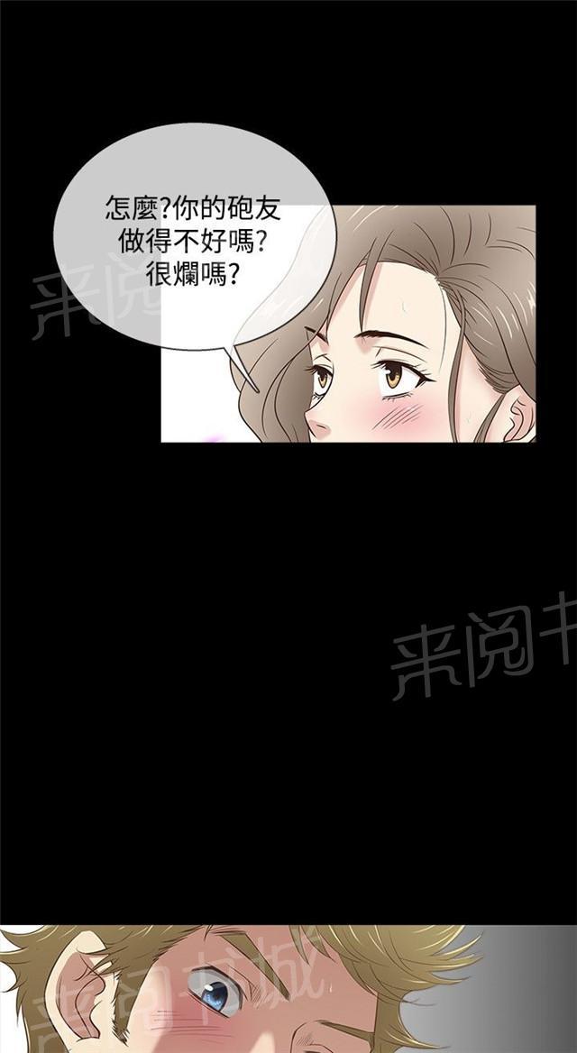 《任性前妻》漫画最新章节第31话 介绍免费下拉式在线观看章节第【23】张图片