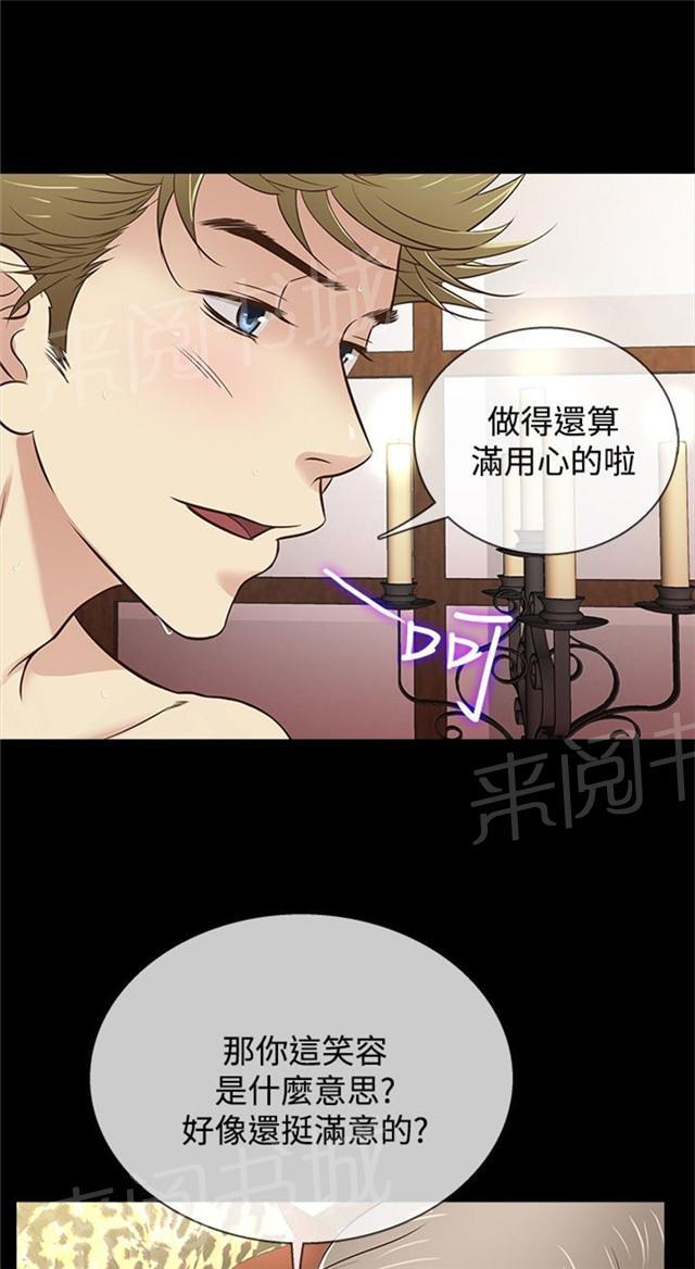 《任性前妻》漫画最新章节第31话 介绍免费下拉式在线观看章节第【21】张图片