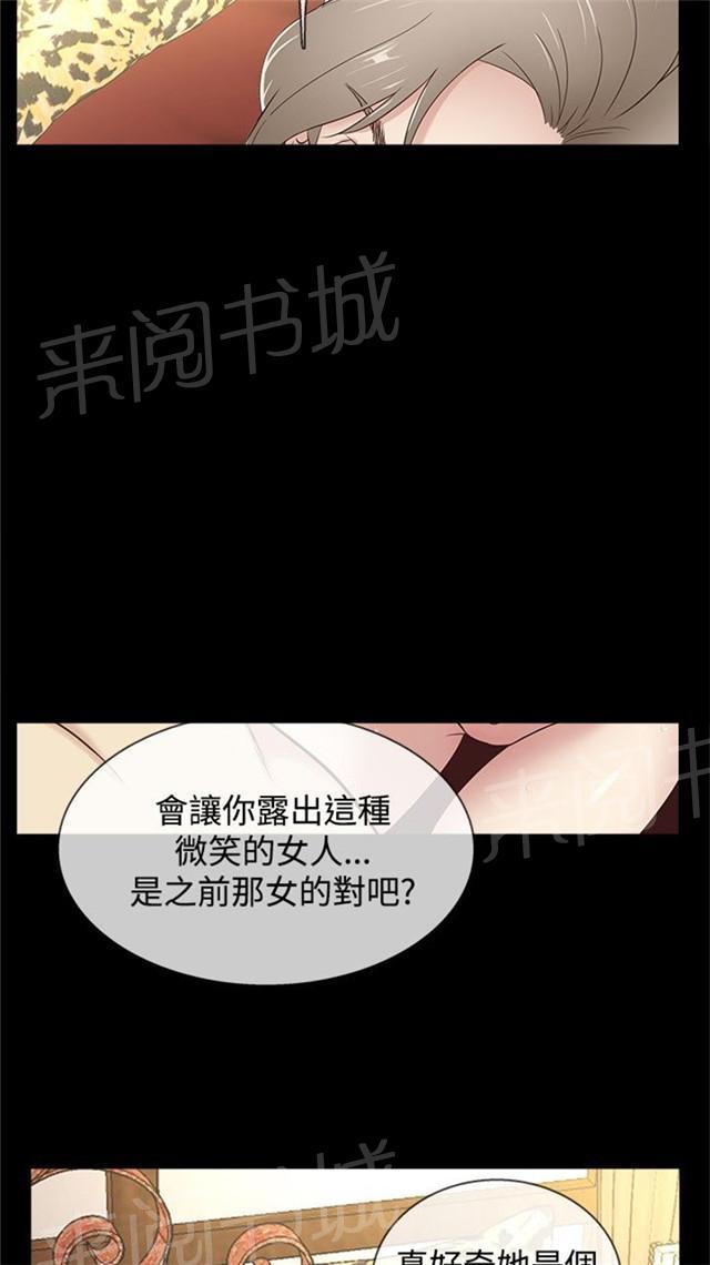 《任性前妻》漫画最新章节第31话 介绍免费下拉式在线观看章节第【20】张图片