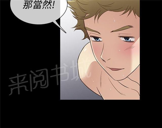 《任性前妻》漫画最新章节第31话 介绍免费下拉式在线观看章节第【17】张图片