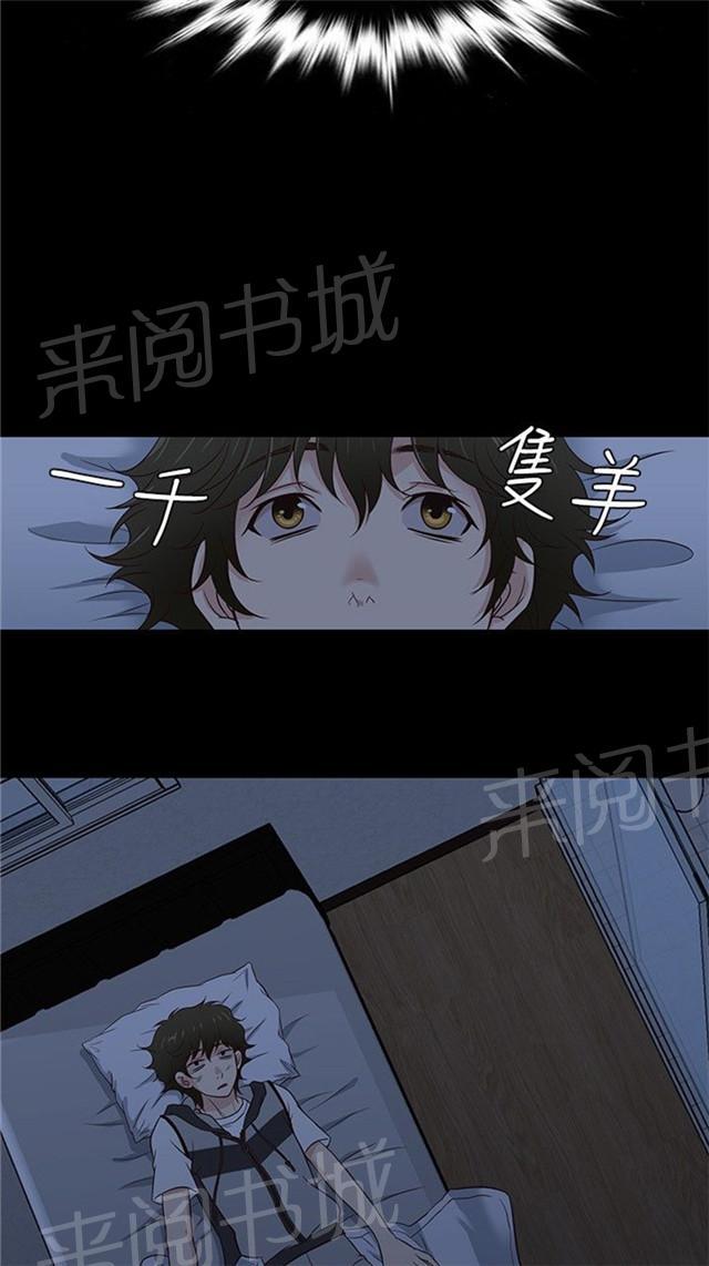 《任性前妻》漫画最新章节第31话 介绍免费下拉式在线观看章节第【13】张图片