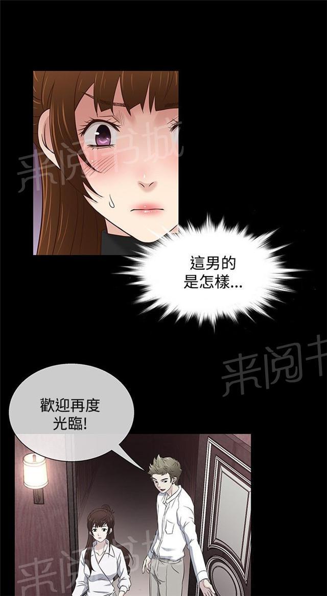 《任性前妻》漫画最新章节第31话 介绍免费下拉式在线观看章节第【6】张图片