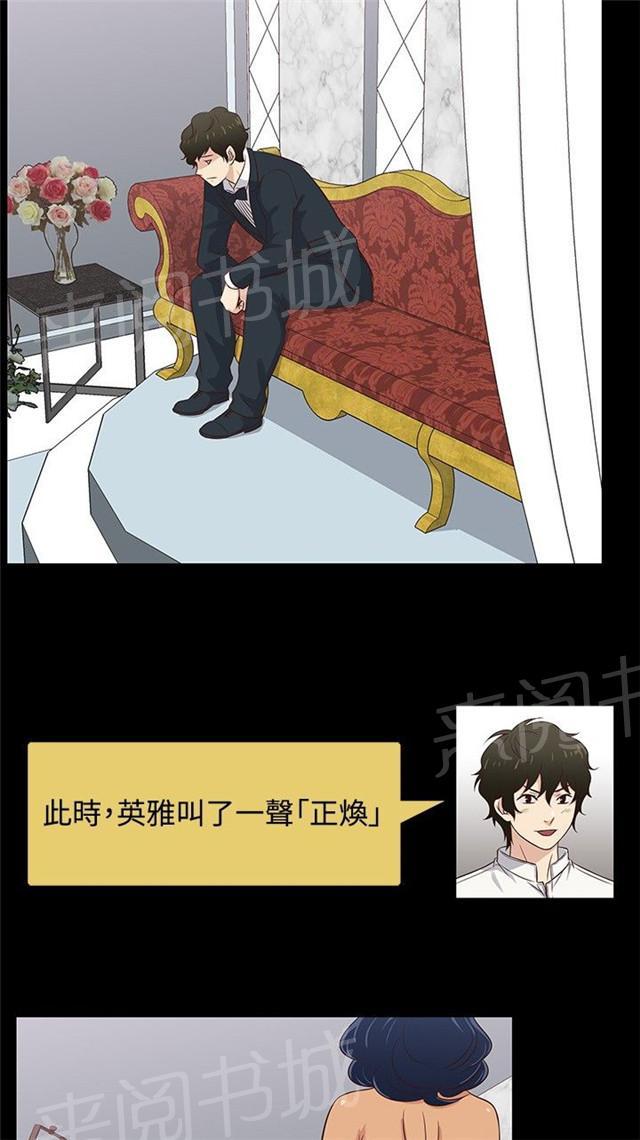 《任性前妻》漫画最新章节第32话 操作灵感免费下拉式在线观看章节第【33】张图片