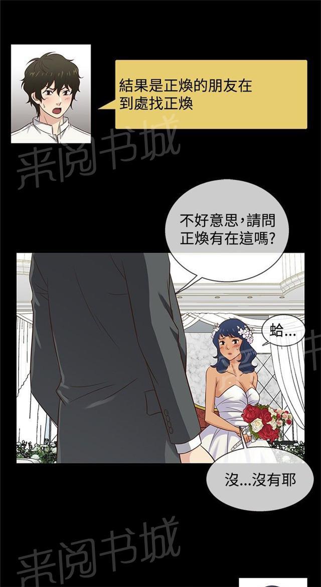 《任性前妻》漫画最新章节第32话 操作灵感免费下拉式在线观看章节第【27】张图片