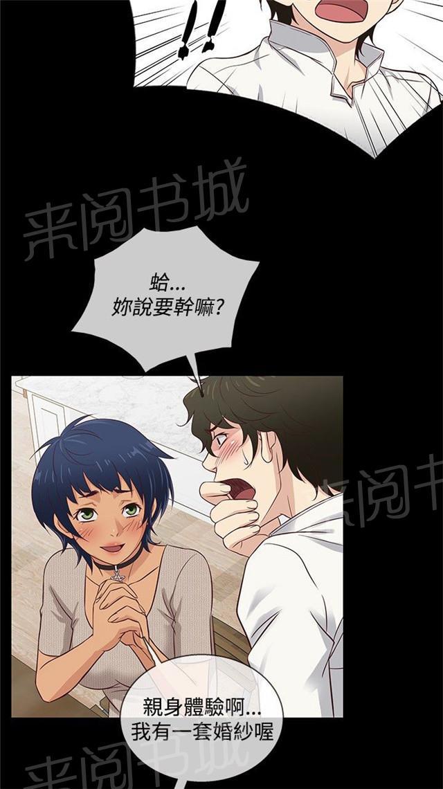 《任性前妻》漫画最新章节第32话 操作灵感免费下拉式在线观看章节第【19】张图片