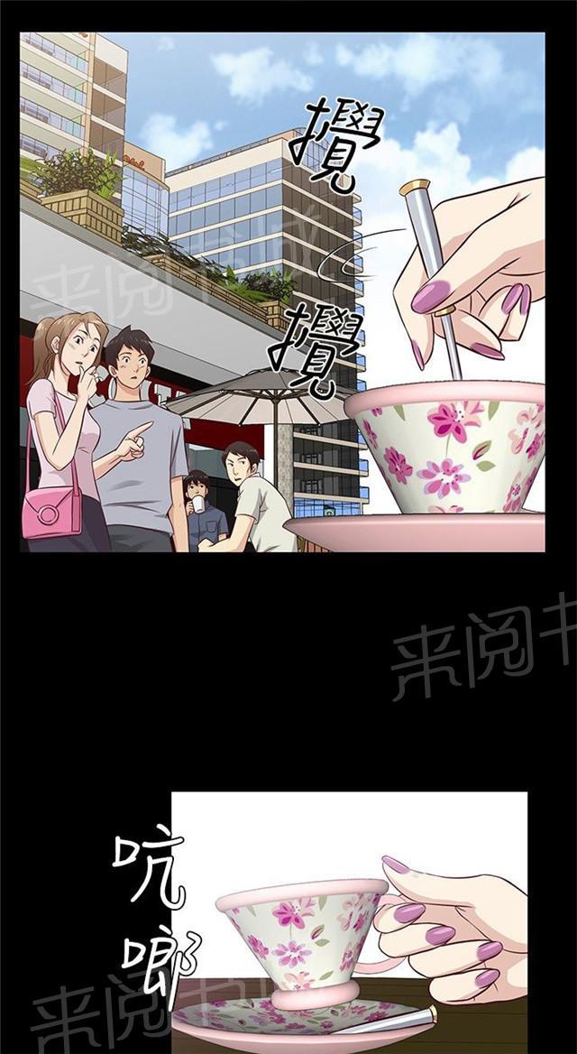 《任性前妻》漫画最新章节第32话 操作灵感免费下拉式在线观看章节第【17】张图片