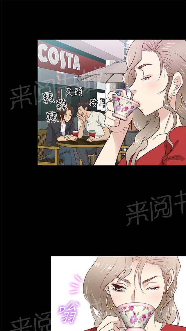 《任性前妻》漫画最新章节第32话 操作灵感免费下拉式在线观看章节第【14】张图片