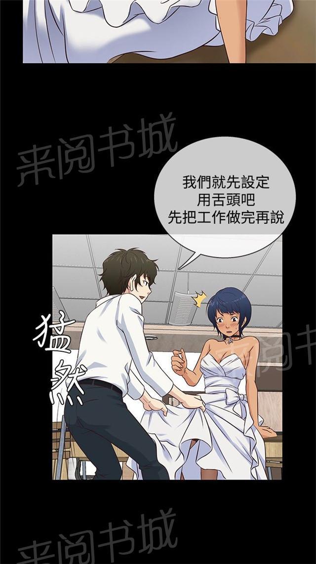 《任性前妻》漫画最新章节第33话 偶遇免费下拉式在线观看章节第【22】张图片