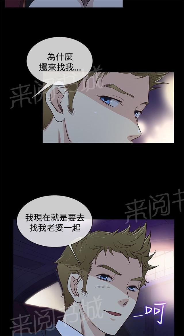 《任性前妻》漫画最新章节第33话 偶遇免费下拉式在线观看章节第【12】张图片