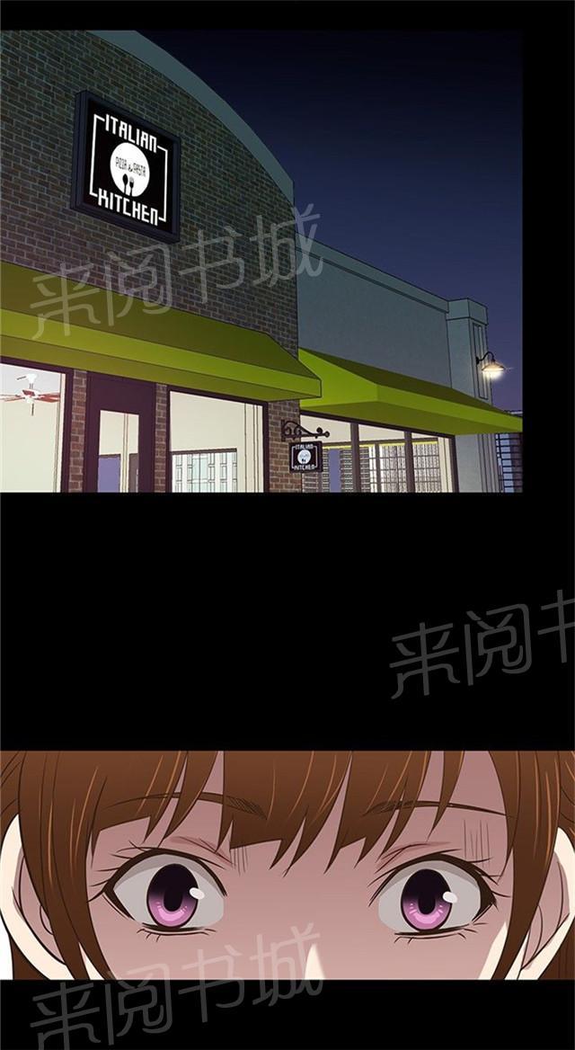 《任性前妻》漫画最新章节第33话 偶遇免费下拉式在线观看章节第【9】张图片