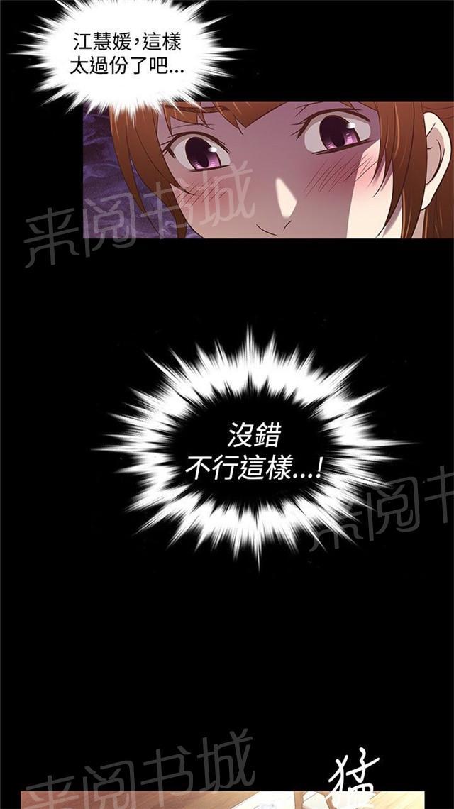 《任性前妻》漫画最新章节第33话 偶遇免费下拉式在线观看章节第【6】张图片