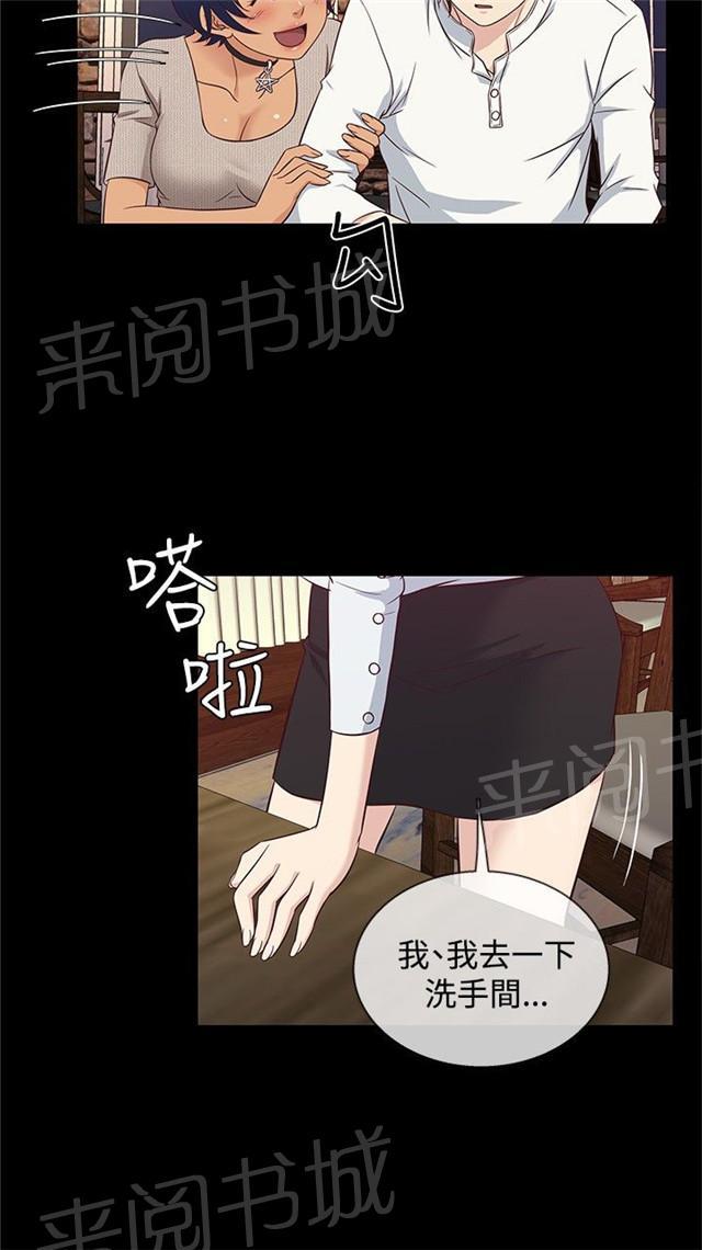 《任性前妻》漫画最新章节第34话 岳父岳母免费下拉式在线观看章节第【37】张图片