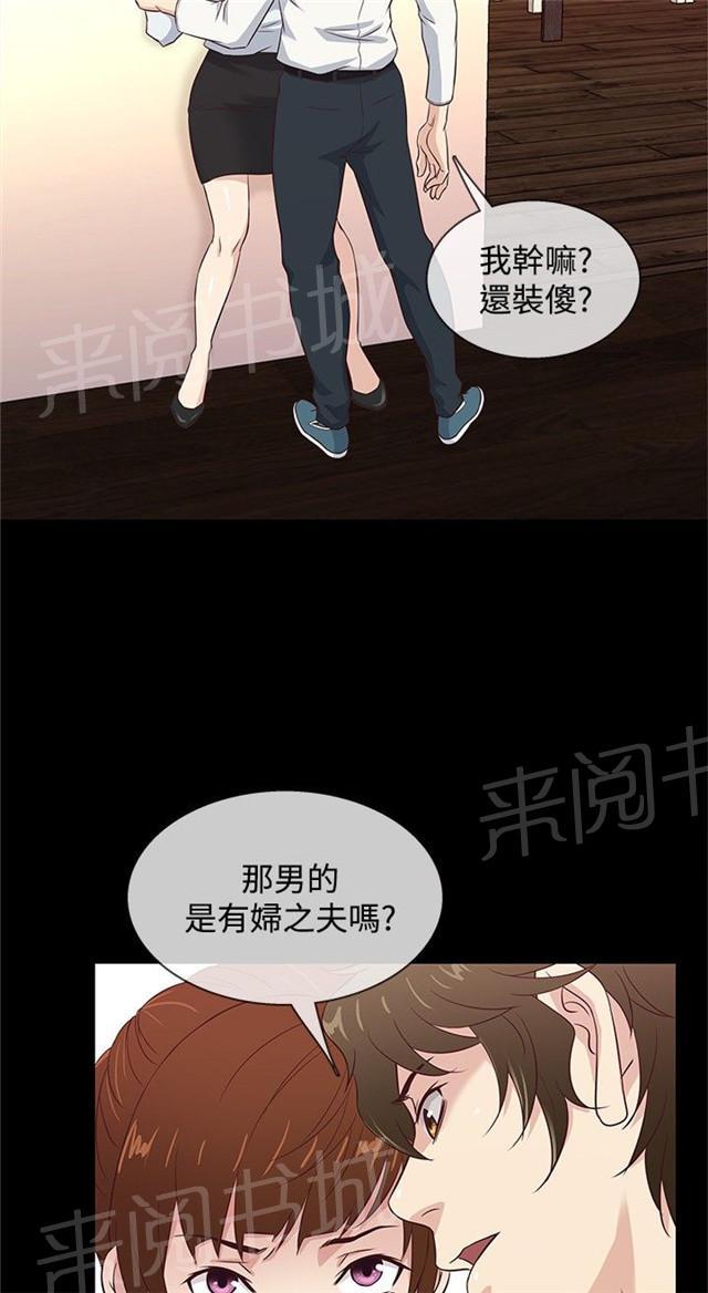 《任性前妻》漫画最新章节第34话 岳父岳母免费下拉式在线观看章节第【32】张图片