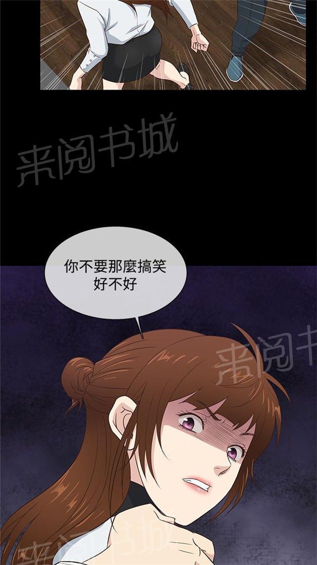 《任性前妻》漫画最新章节第34话 岳父岳母免费下拉式在线观看章节第【29】张图片