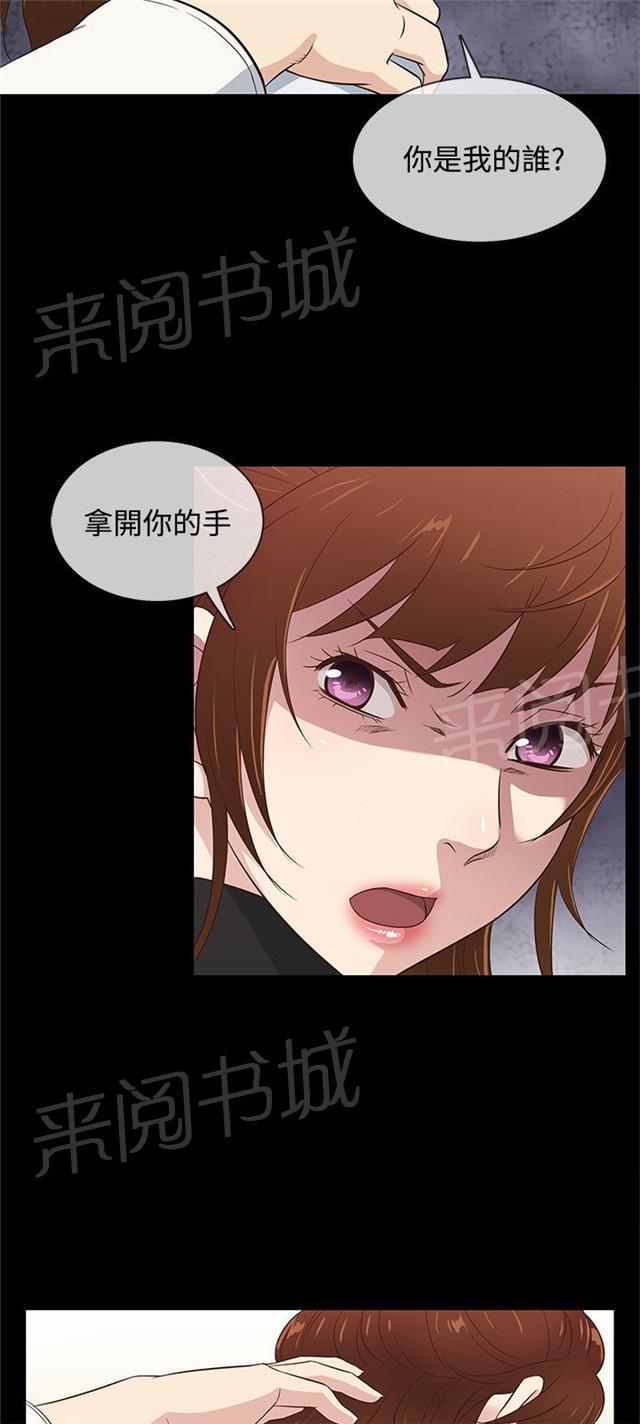 《任性前妻》漫画最新章节第34话 岳父岳母免费下拉式在线观看章节第【28】张图片