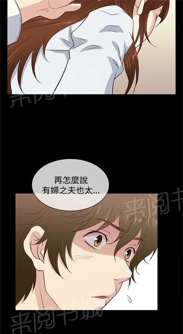 《任性前妻》漫画最新章节第34话 岳父岳母免费下拉式在线观看章节第【27】张图片