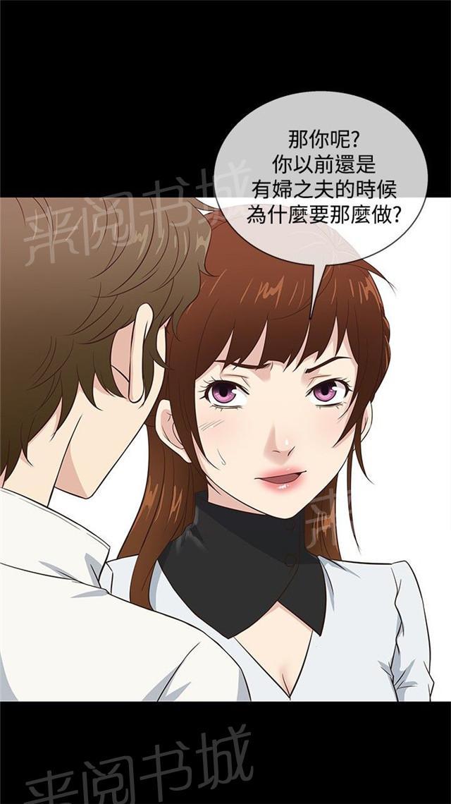 《任性前妻》漫画最新章节第34话 岳父岳母免费下拉式在线观看章节第【26】张图片