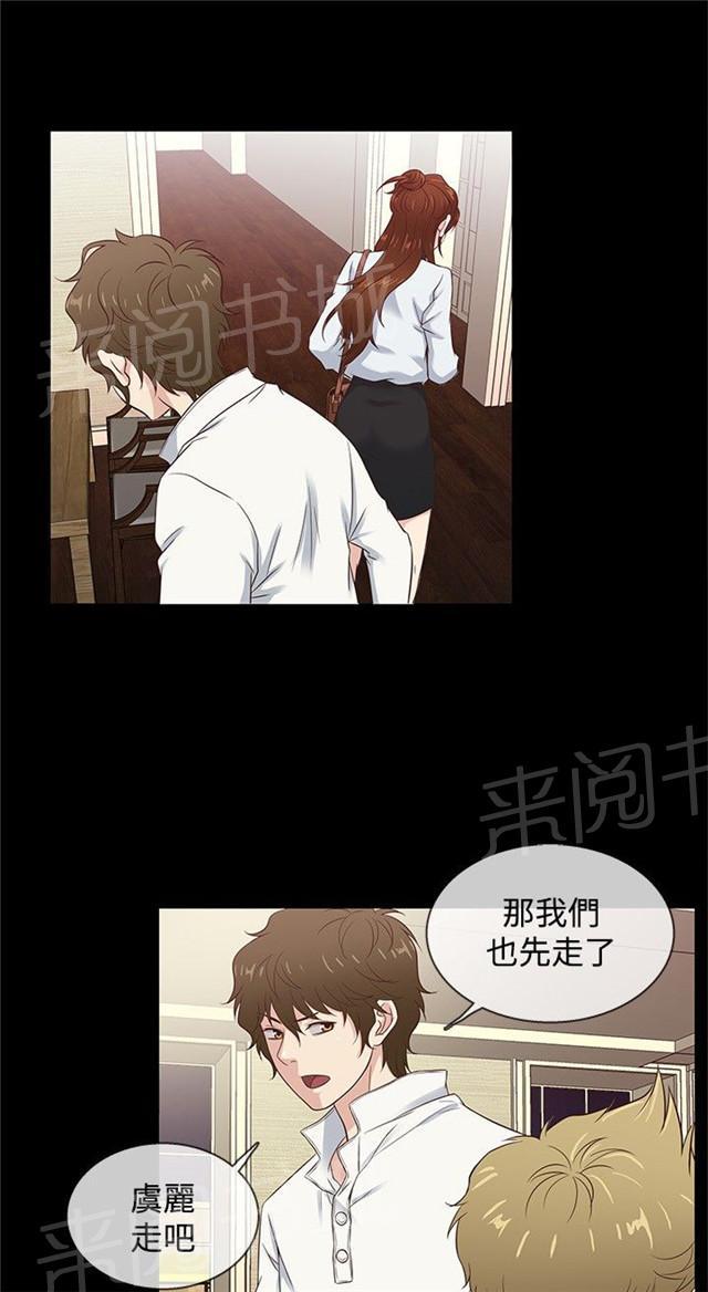 《任性前妻》漫画最新章节第34话 岳父岳母免费下拉式在线观看章节第【22】张图片