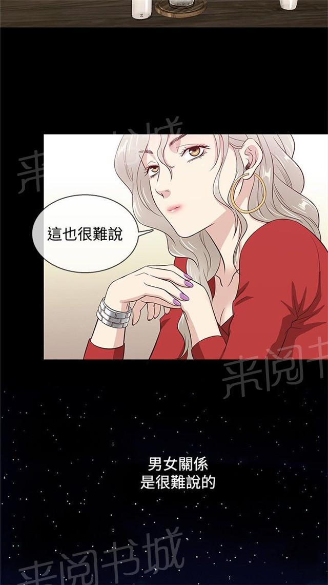 《任性前妻》漫画最新章节第34话 岳父岳母免费下拉式在线观看章节第【18】张图片