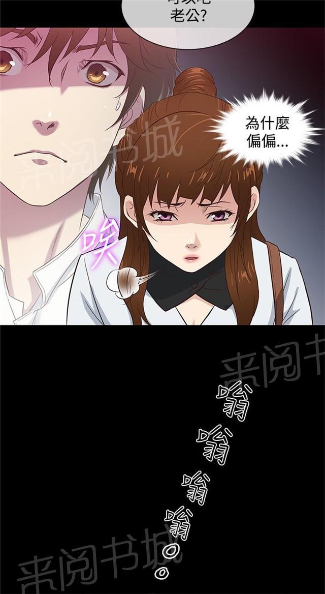 《任性前妻》漫画最新章节第34话 岳父岳母免费下拉式在线观看章节第【16】张图片