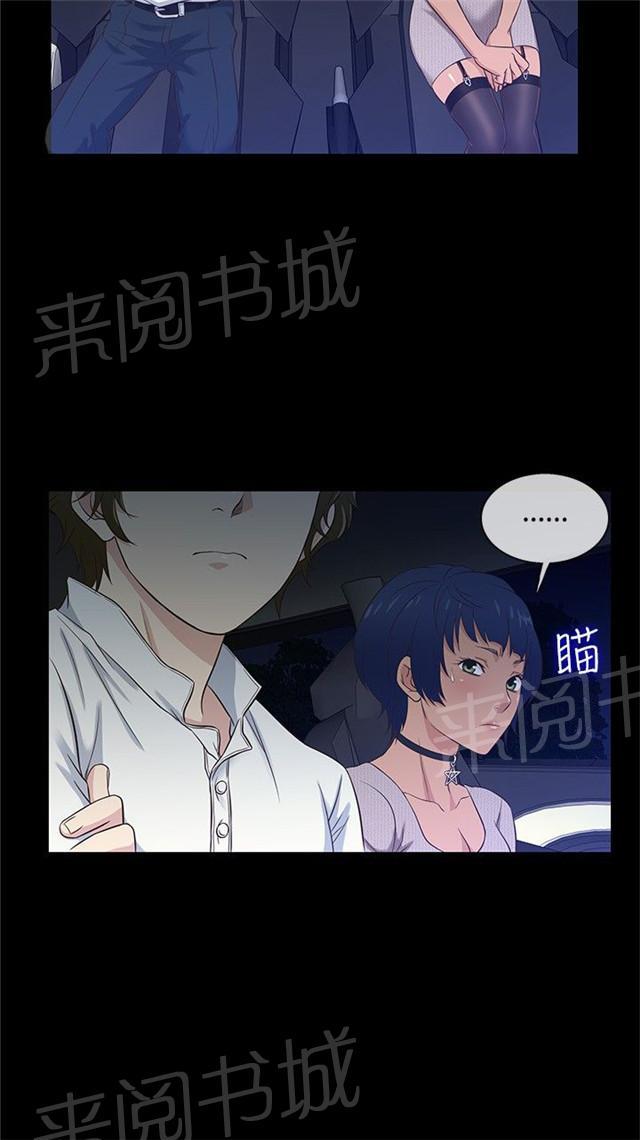 《任性前妻》漫画最新章节第34话 岳父岳母免费下拉式在线观看章节第【13】张图片