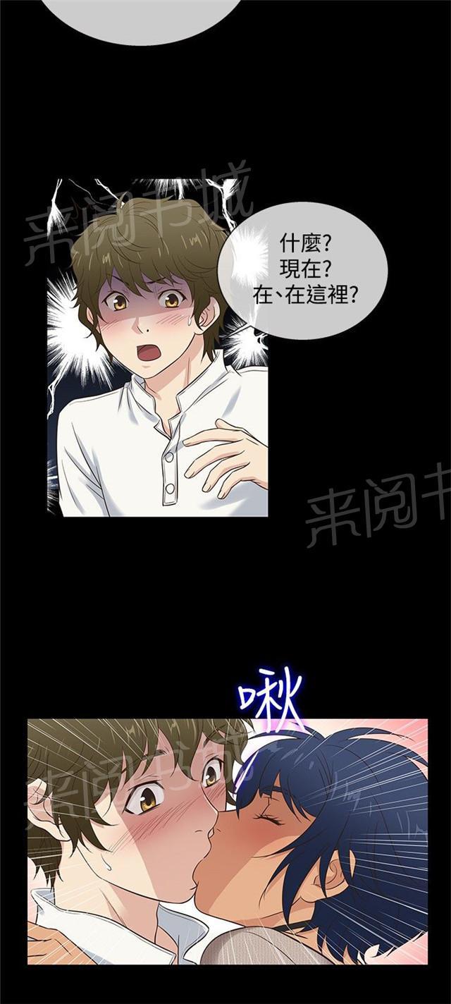 《任性前妻》漫画最新章节第34话 岳父岳母免费下拉式在线观看章节第【9】张图片