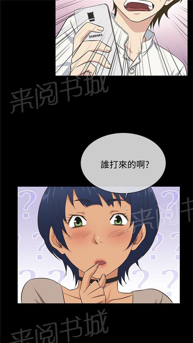 《任性前妻》漫画最新章节第34话 岳父岳母免费下拉式在线观看章节第【5】张图片