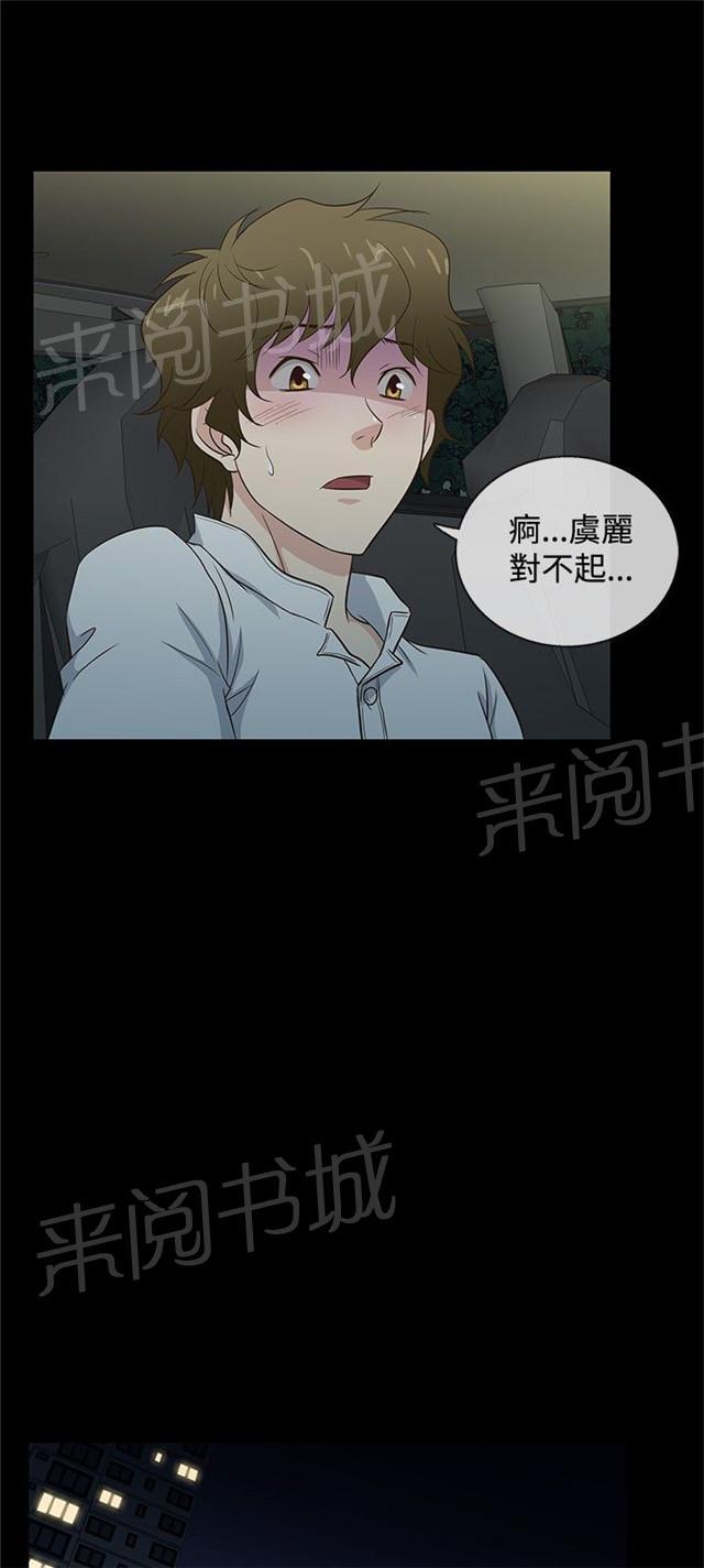 《任性前妻》漫画最新章节第34话 岳父岳母免费下拉式在线观看章节第【4】张图片