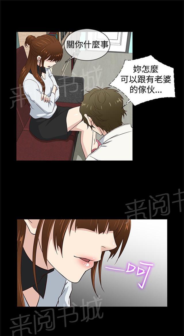 《任性前妻》漫画最新章节第35话 质问免费下拉式在线观看章节第【43】张图片