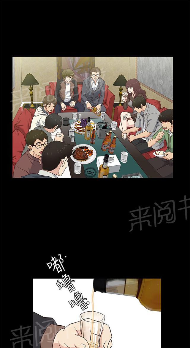 《任性前妻》漫画最新章节第35话 质问免费下拉式在线观看章节第【40】张图片