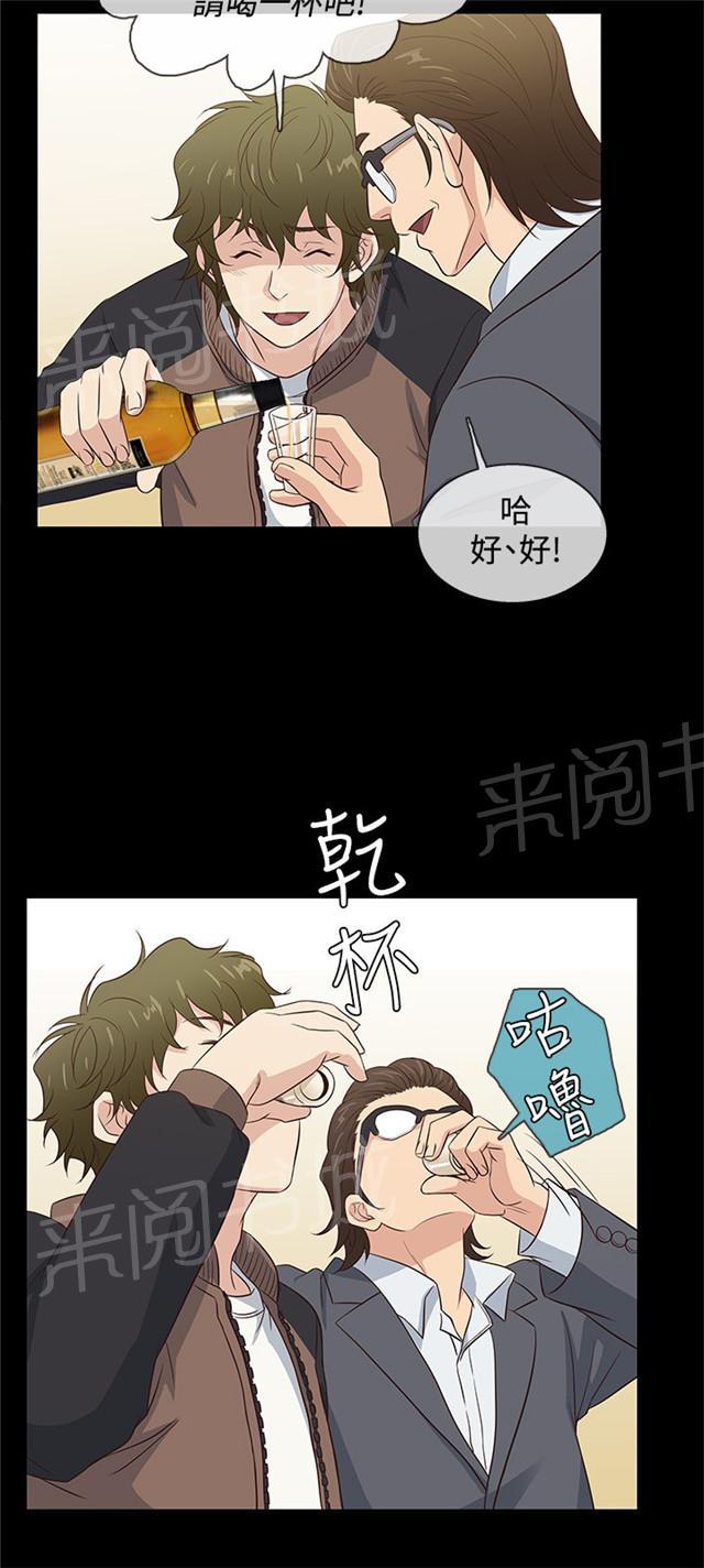 《任性前妻》漫画最新章节第35话 质问免费下拉式在线观看章节第【38】张图片