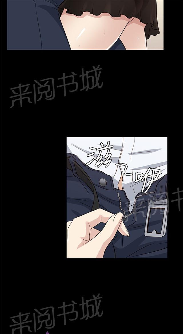 《任性前妻》漫画最新章节第35话 质问免费下拉式在线观看章节第【13】张图片