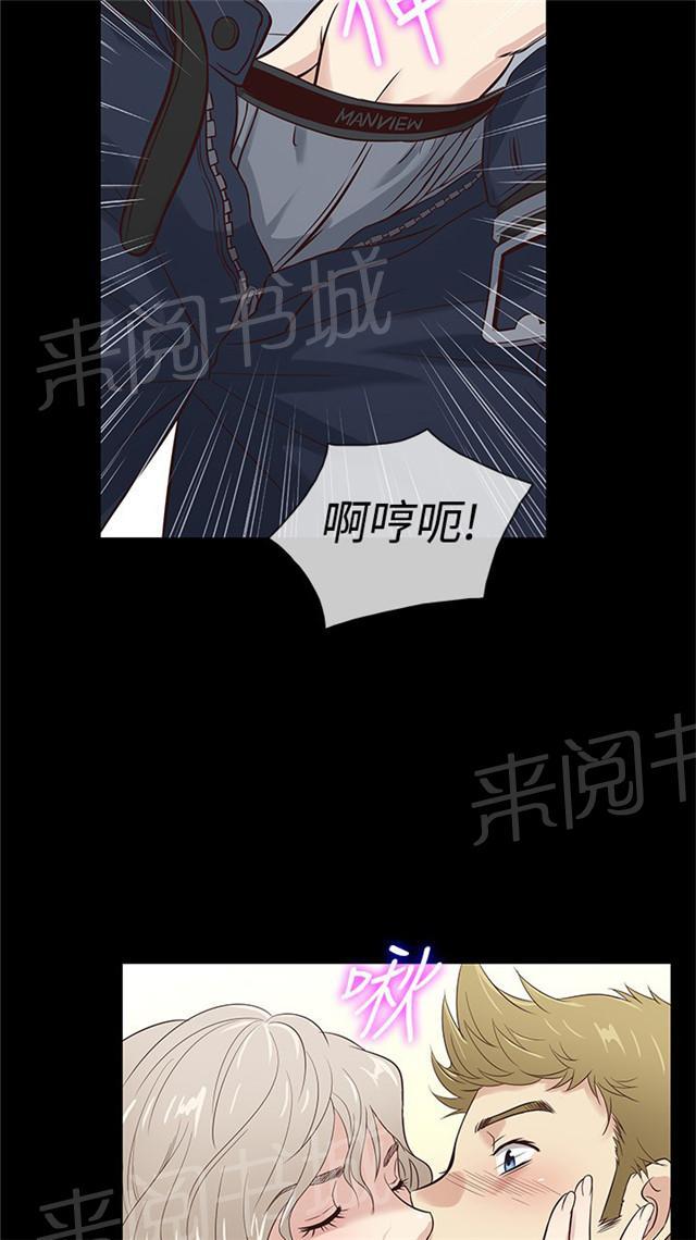 《任性前妻》漫画最新章节第35话 质问免费下拉式在线观看章节第【10】张图片