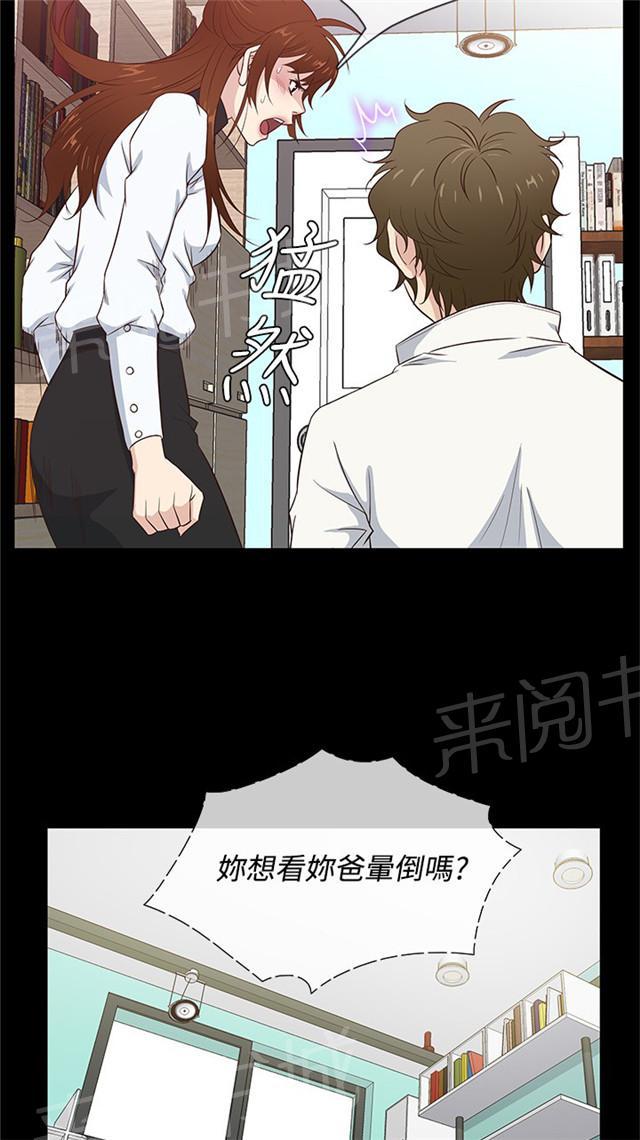 《任性前妻》漫画最新章节第36话 辞职免费下拉式在线观看章节第【98】张图片