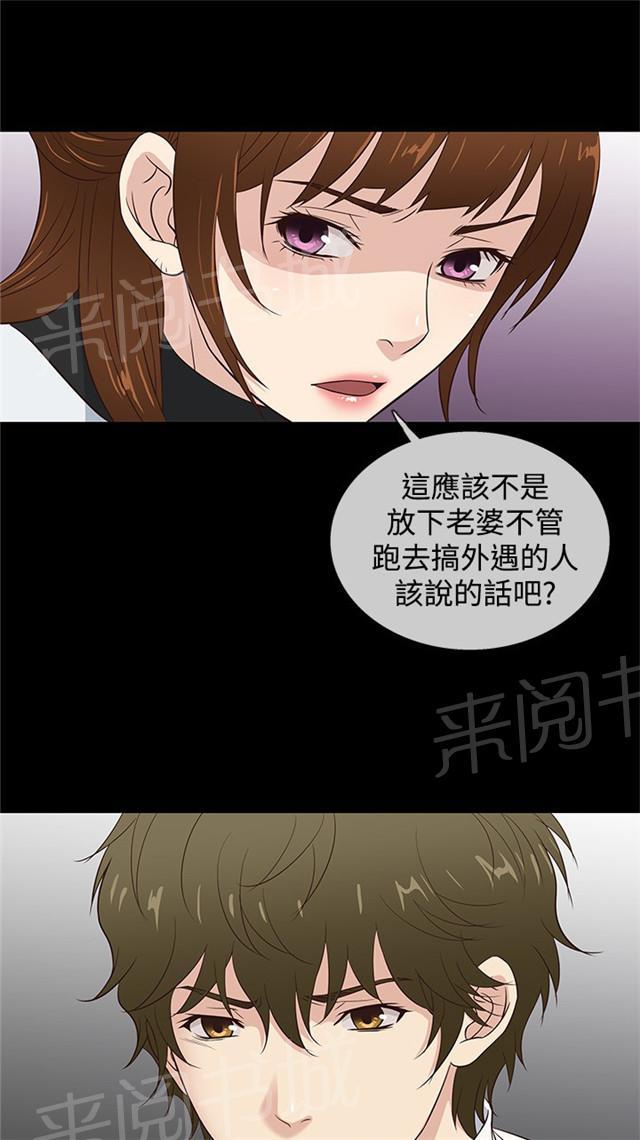 《任性前妻》漫画最新章节第36话 辞职免费下拉式在线观看章节第【93】张图片