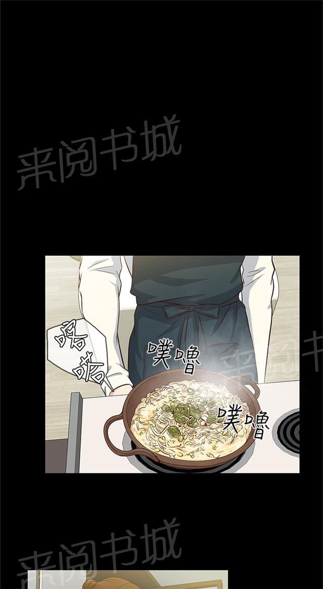 《任性前妻》漫画最新章节第36话 辞职免费下拉式在线观看章节第【88】张图片