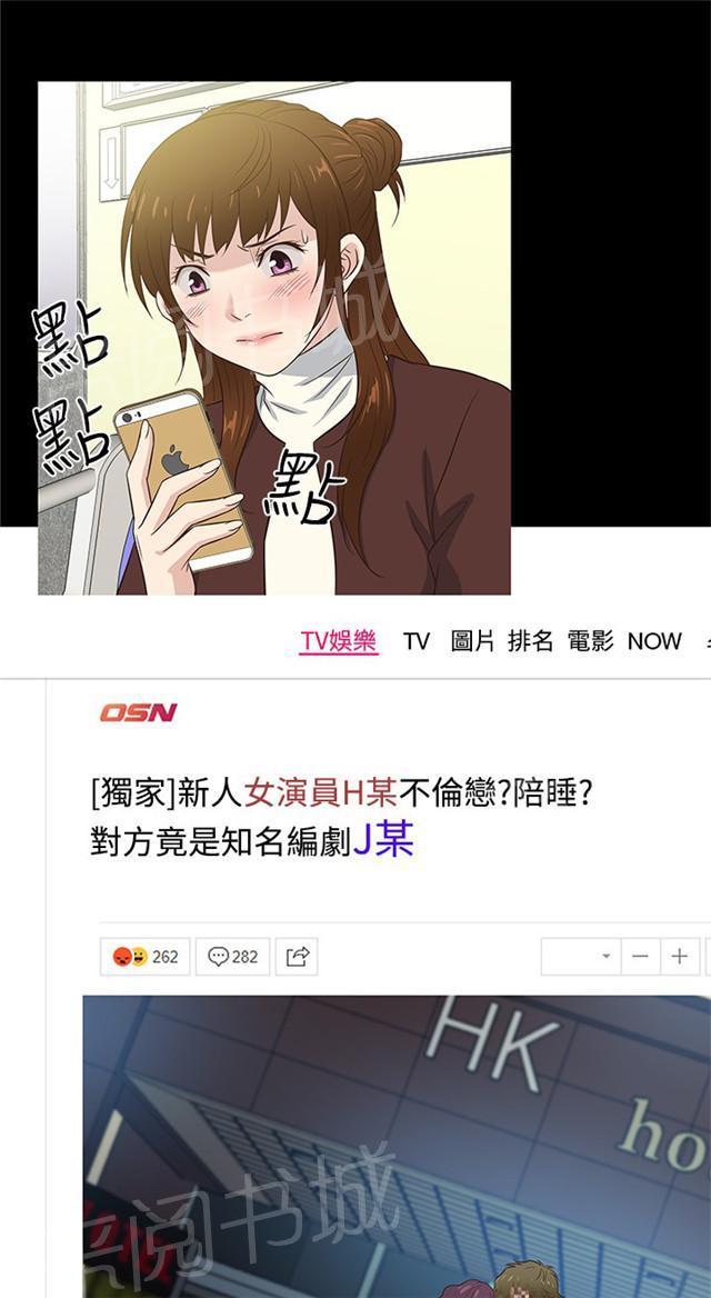 《任性前妻》漫画最新章节第36话 辞职免费下拉式在线观看章节第【80】张图片